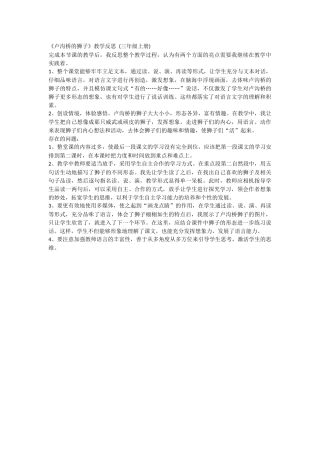卢沟桥的狮子