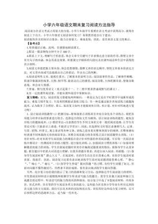 阅读部分在语文考试占用很大的分值