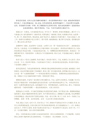 关键时刻掉链子