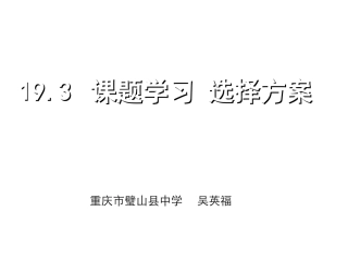 选择方案八下通话租车