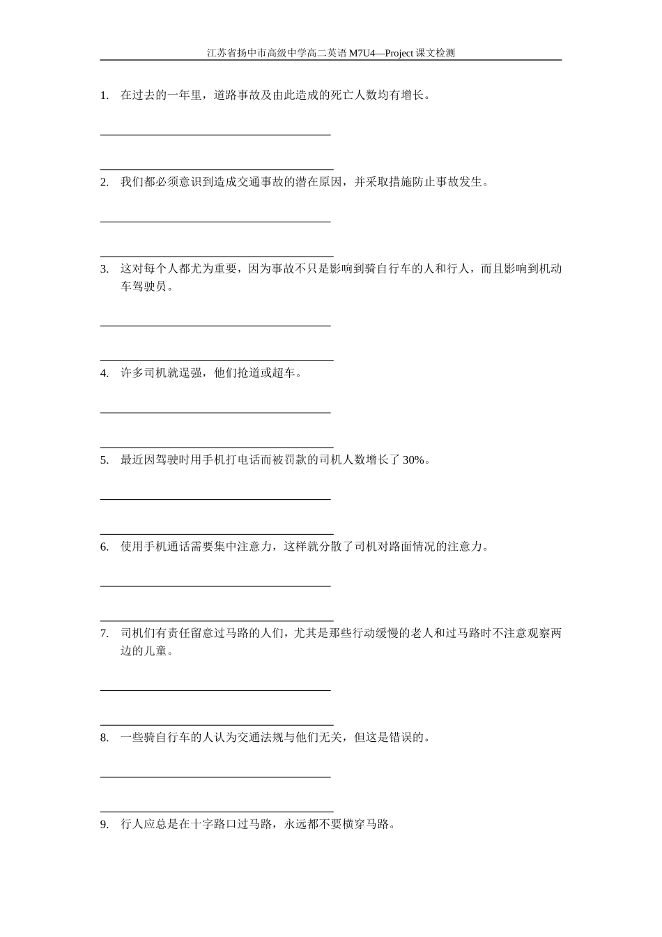 project课文检测_第1页