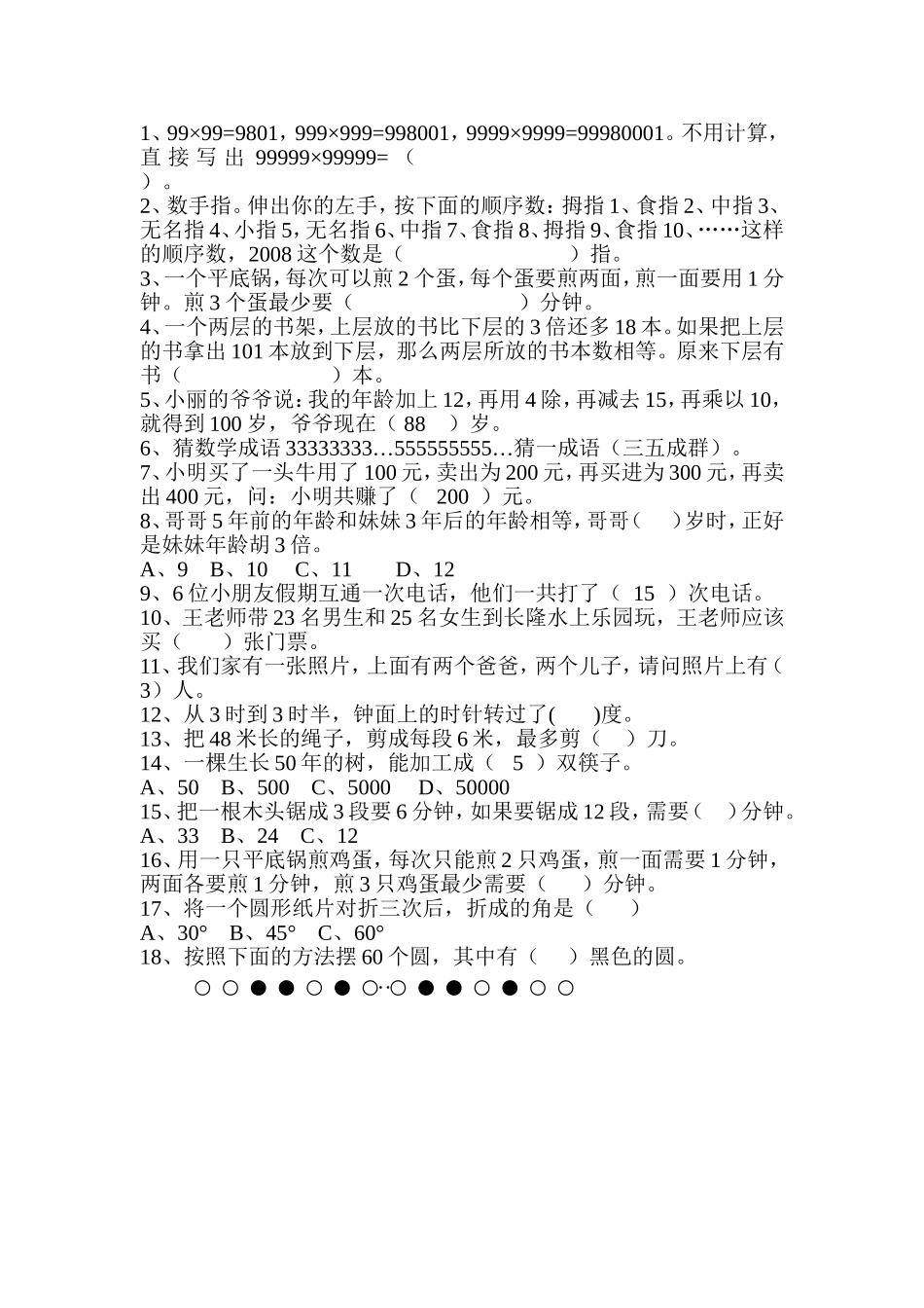 知识能力测试_第1页