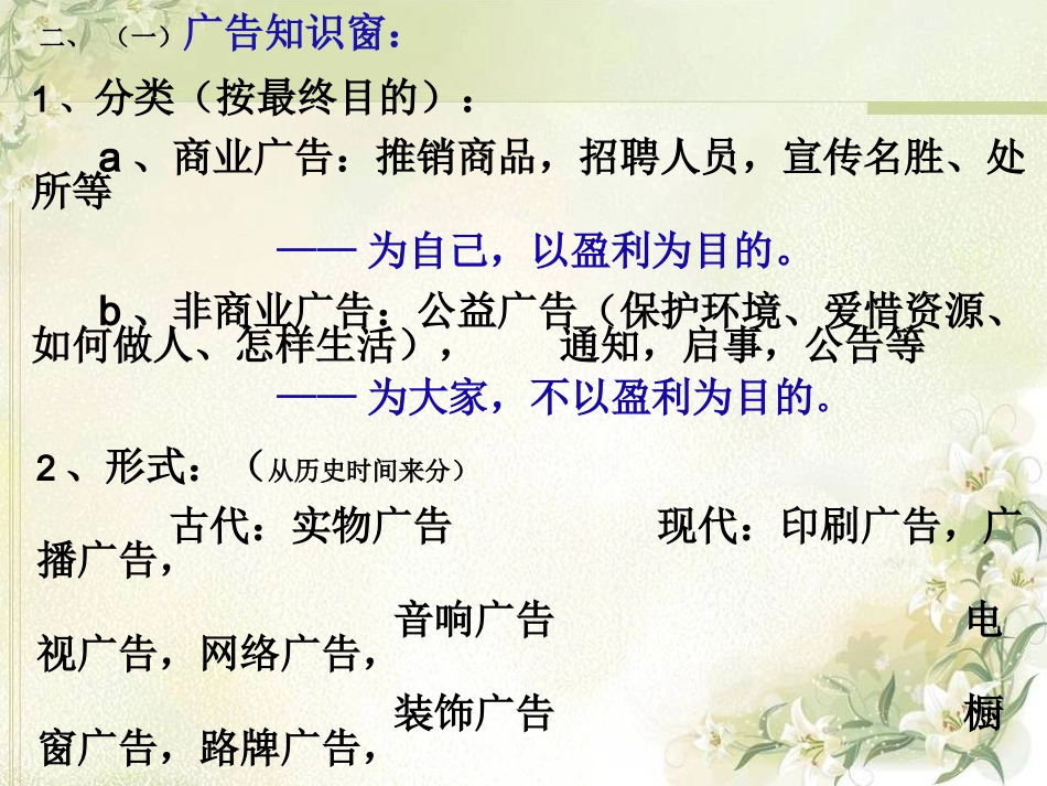 张广告多棱镜_第3页