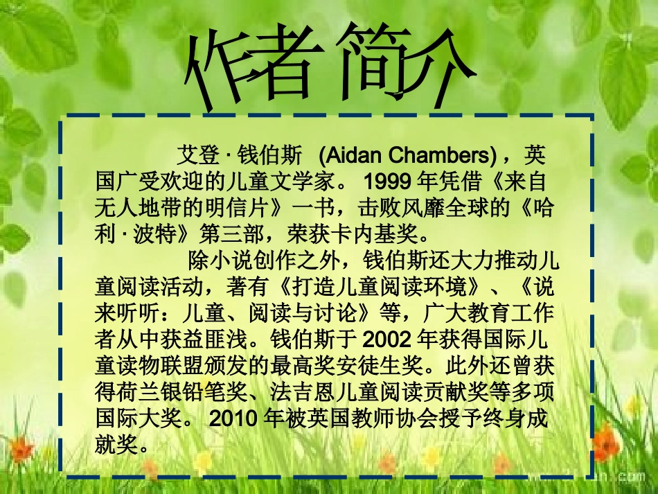 打造孩子阅读环境_第2页