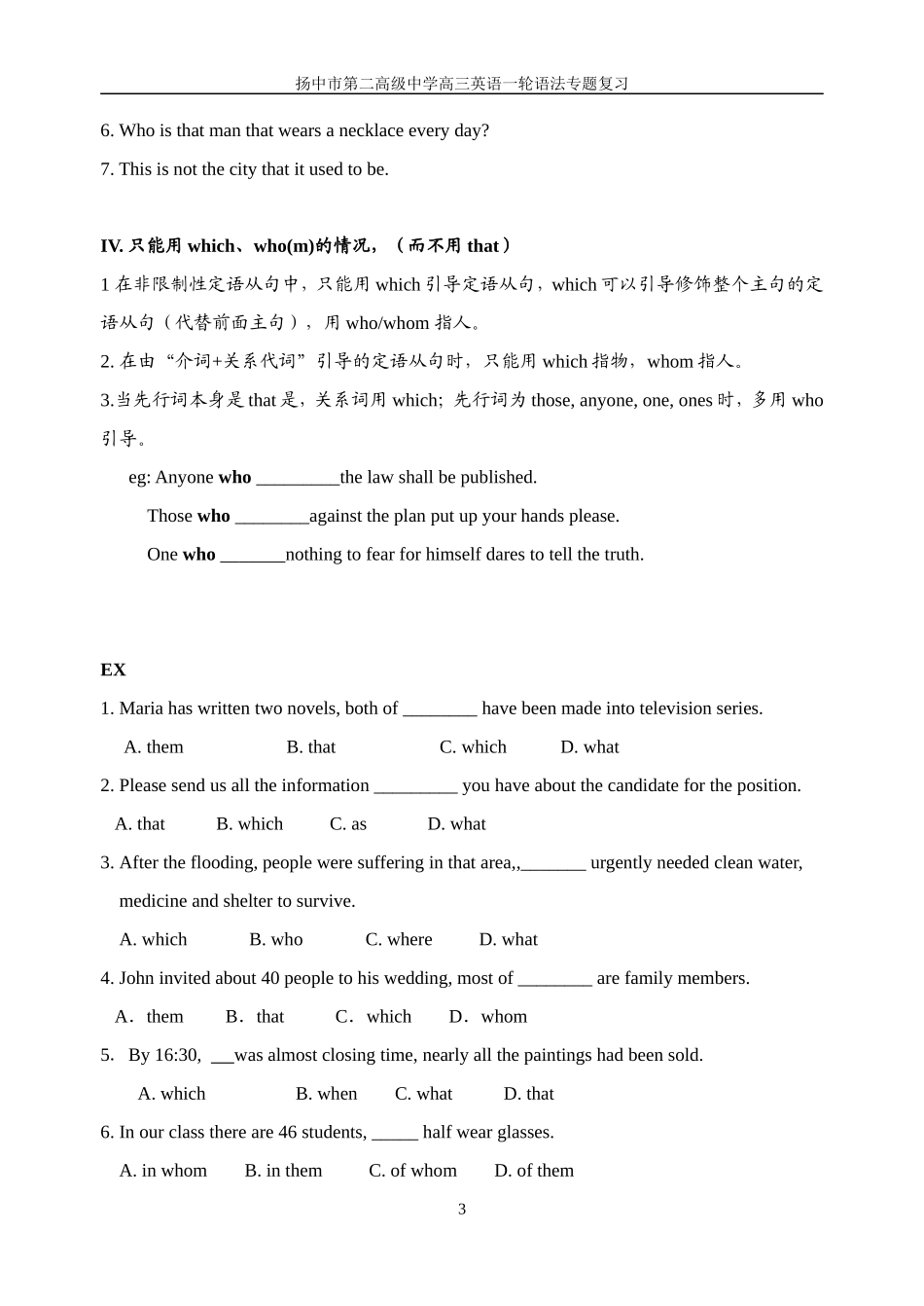 定语从句PeriodOne_第3页