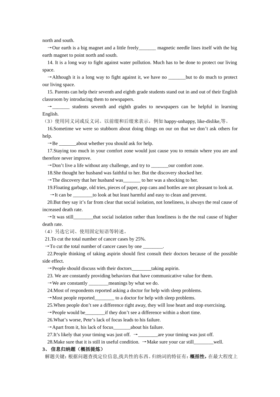 高考冲刺集训_第2页