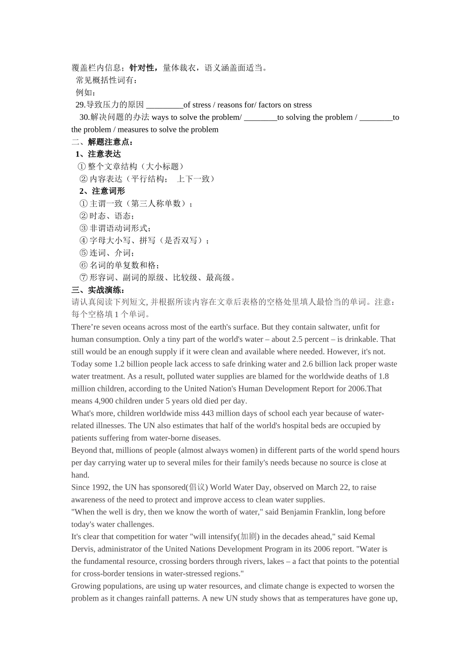 高考冲刺集训_第3页