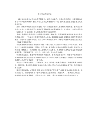 通过文化来学习