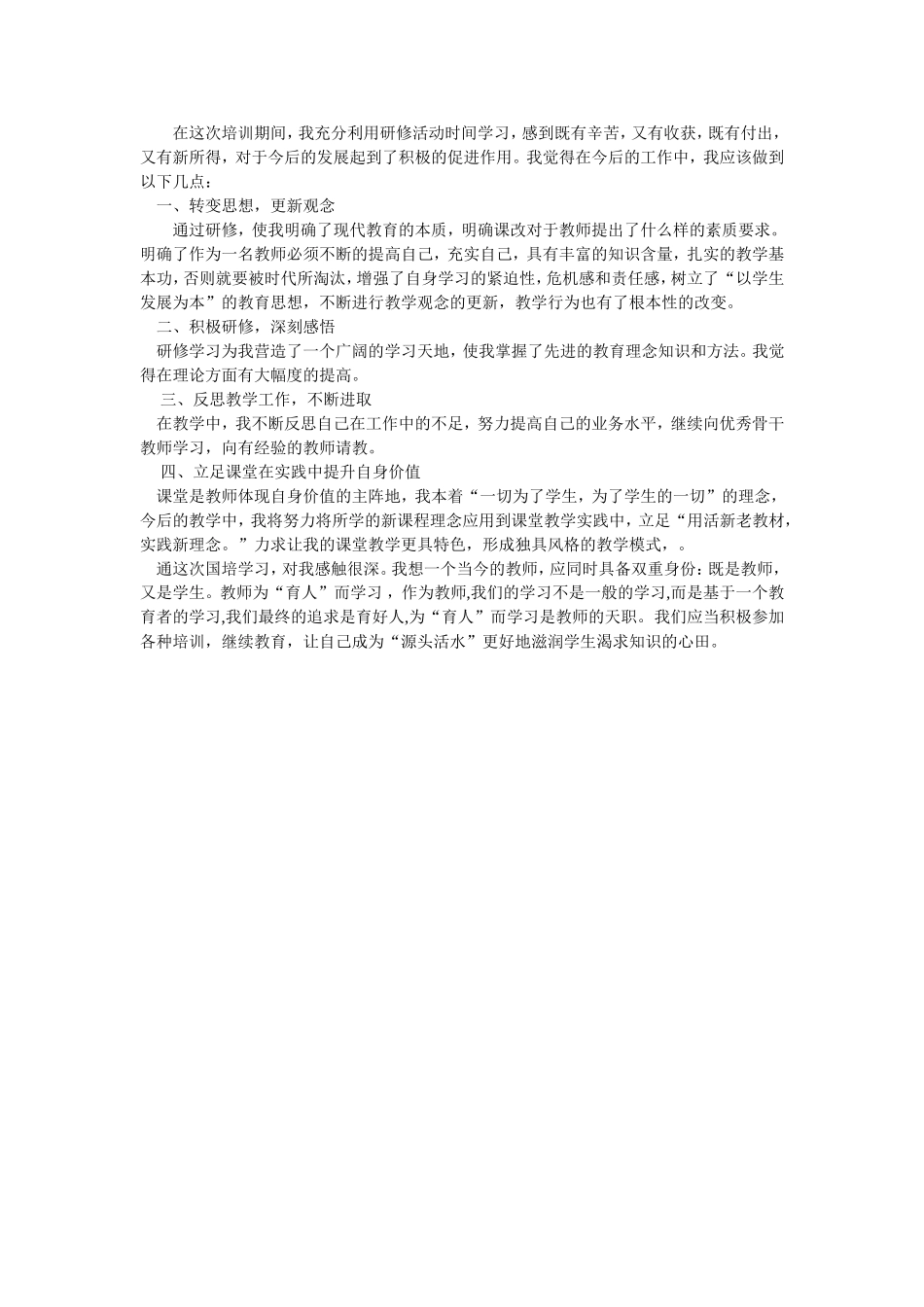 一切为了教育_第1页
