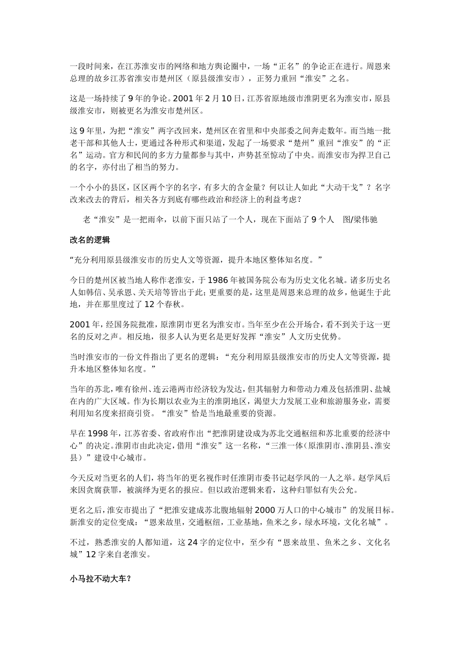 国破商女恨，城沦烟花真_第3页