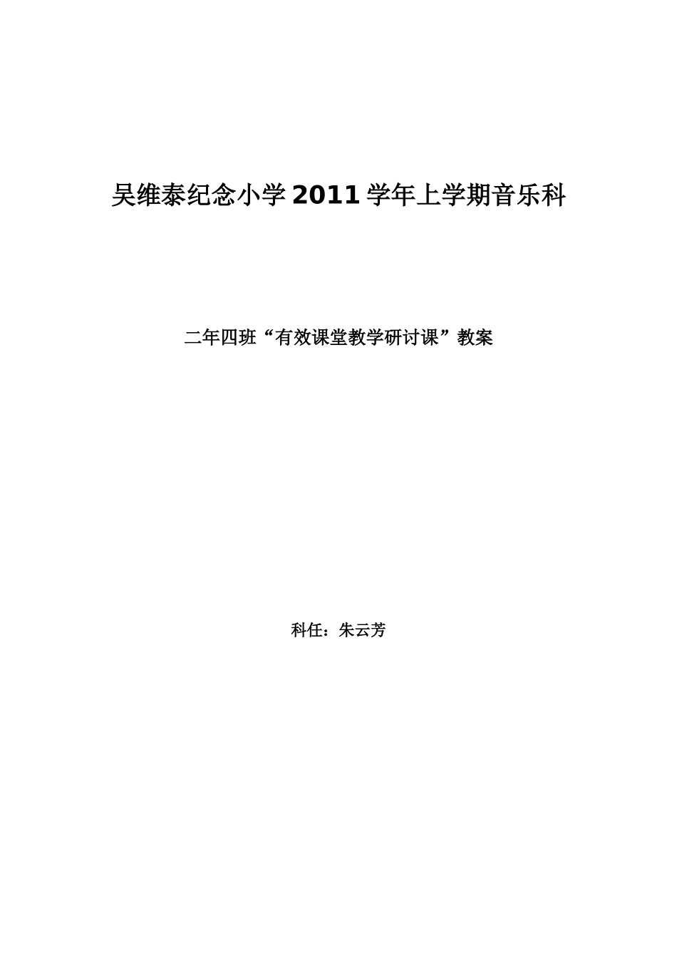 不再麻烦好妈妈、教学设计_第1页