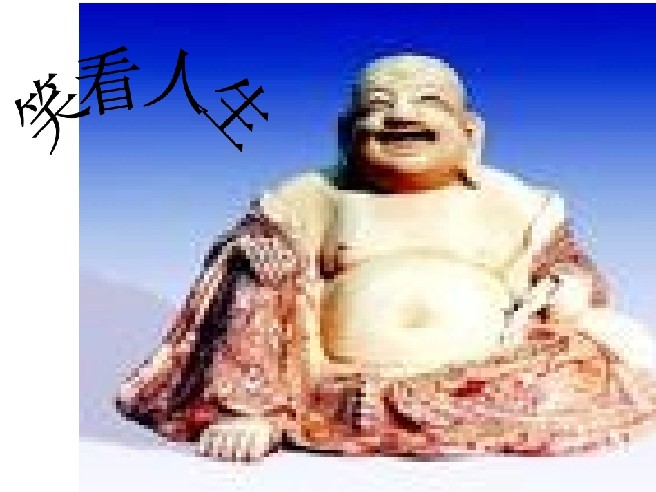 七上《追寻高雅生活》_第3页