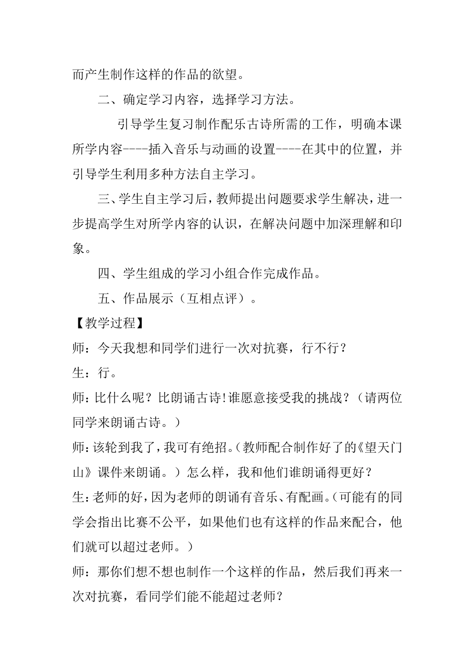 用计算机创作多媒体作品──音乐和声音_第2页