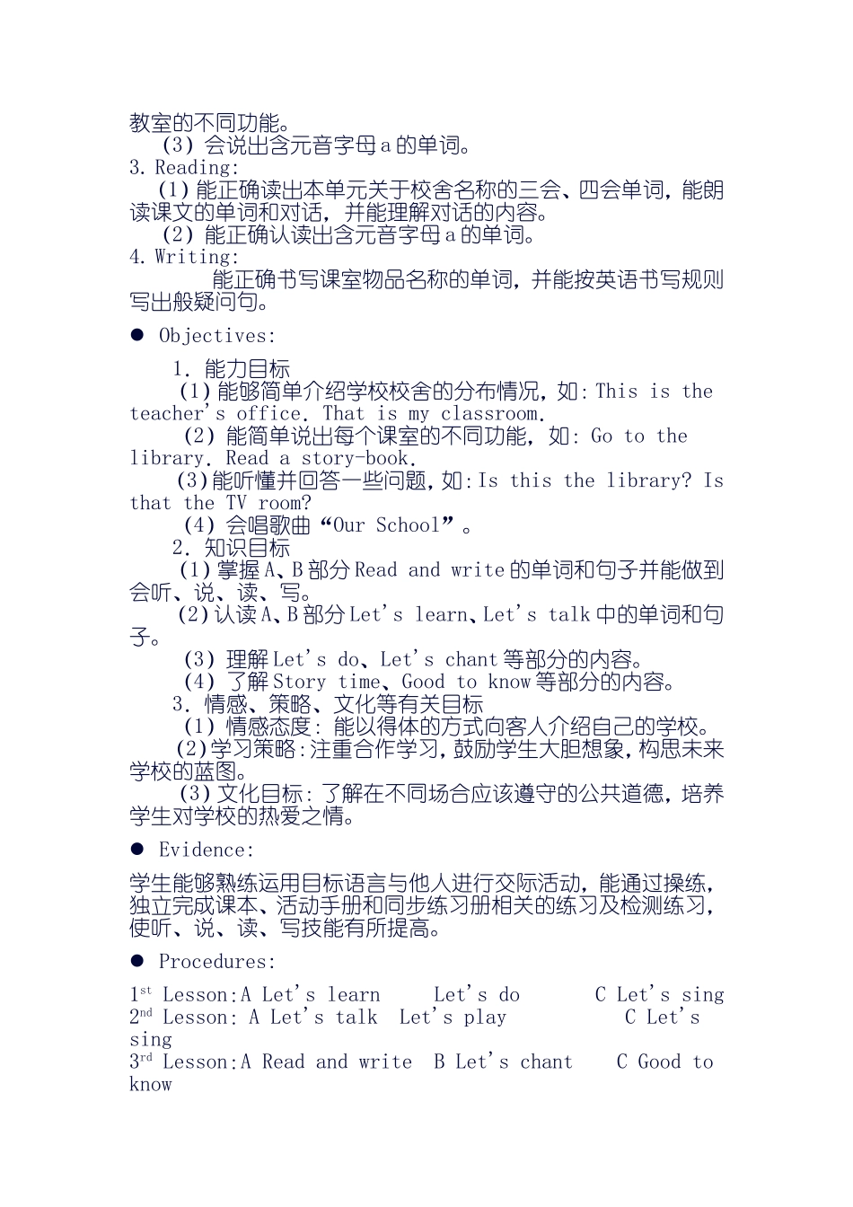 PEP人教版小学英语四年级下册全册教案_第2页