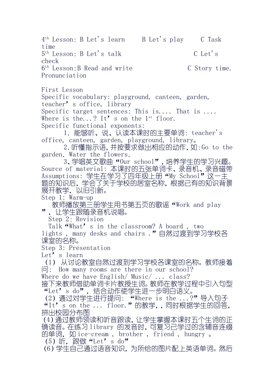PEP人教版小学英语四年级下册全册教案_第3页