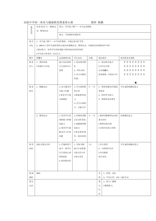 青春的活力：跑跳运动