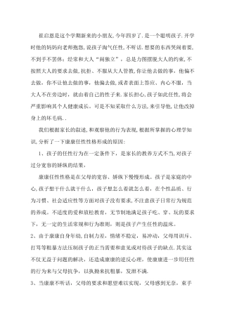 崔启恩是这个学期新来的小朋友