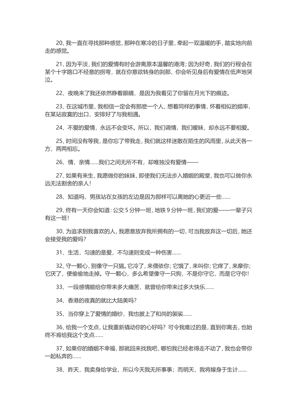 三毛经典语录_第2页