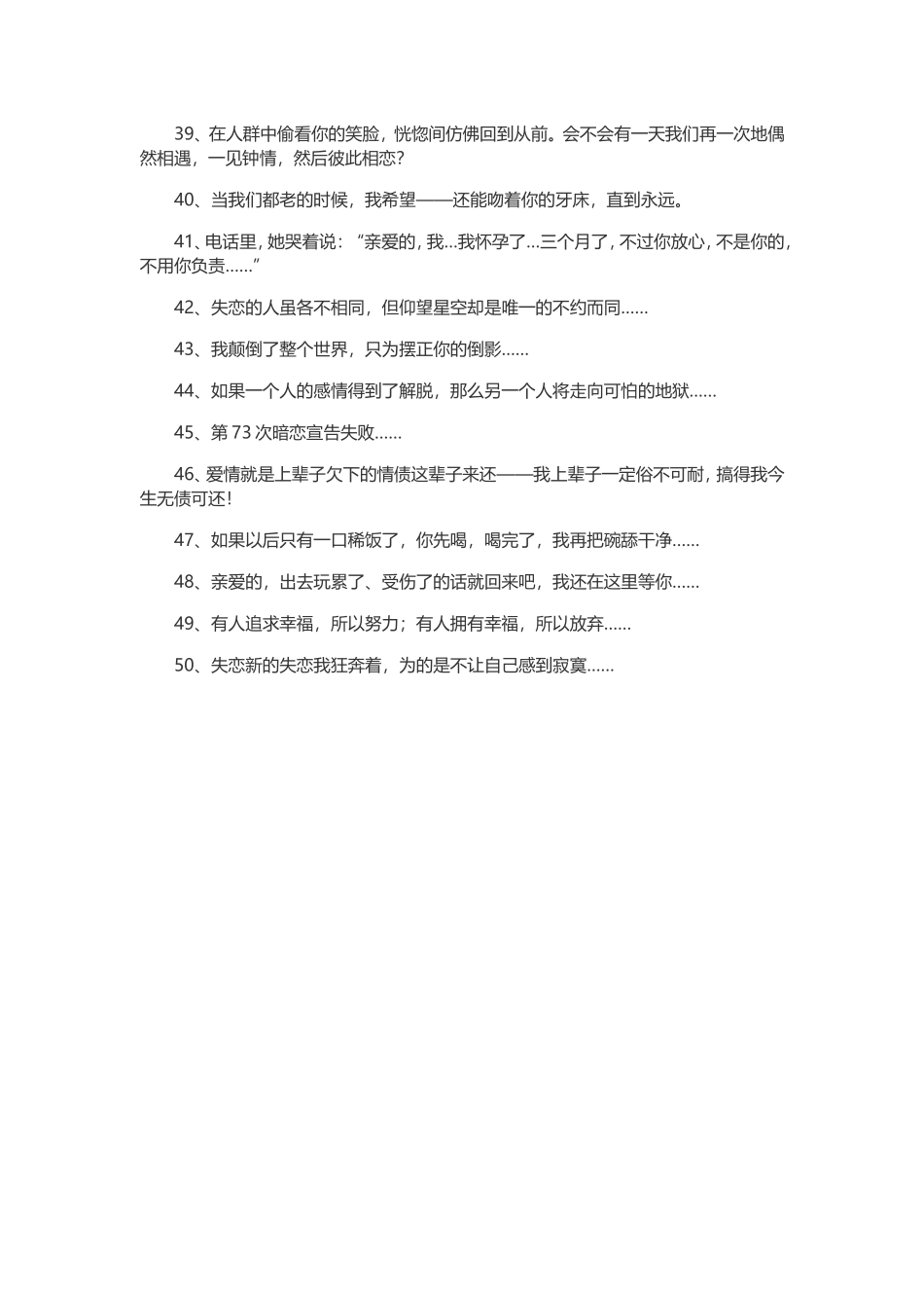 三毛经典语录_第3页