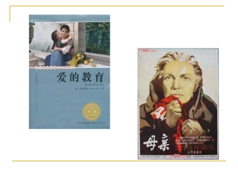 《小小的书橱》_第3页