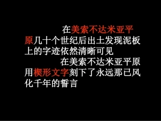 古代科技与思想文化(一)党艳