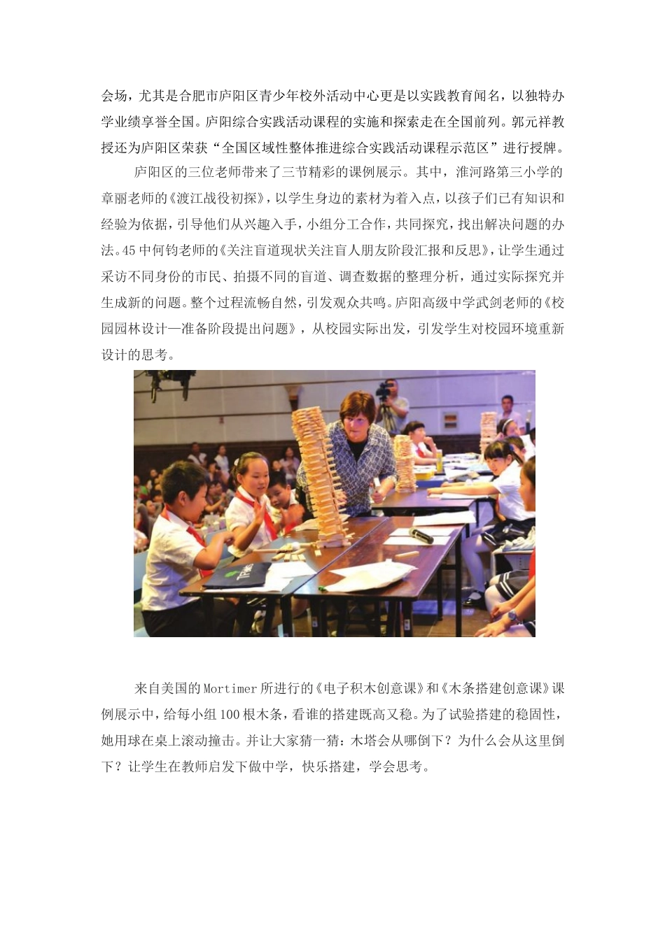 记第十三届年会_第2页