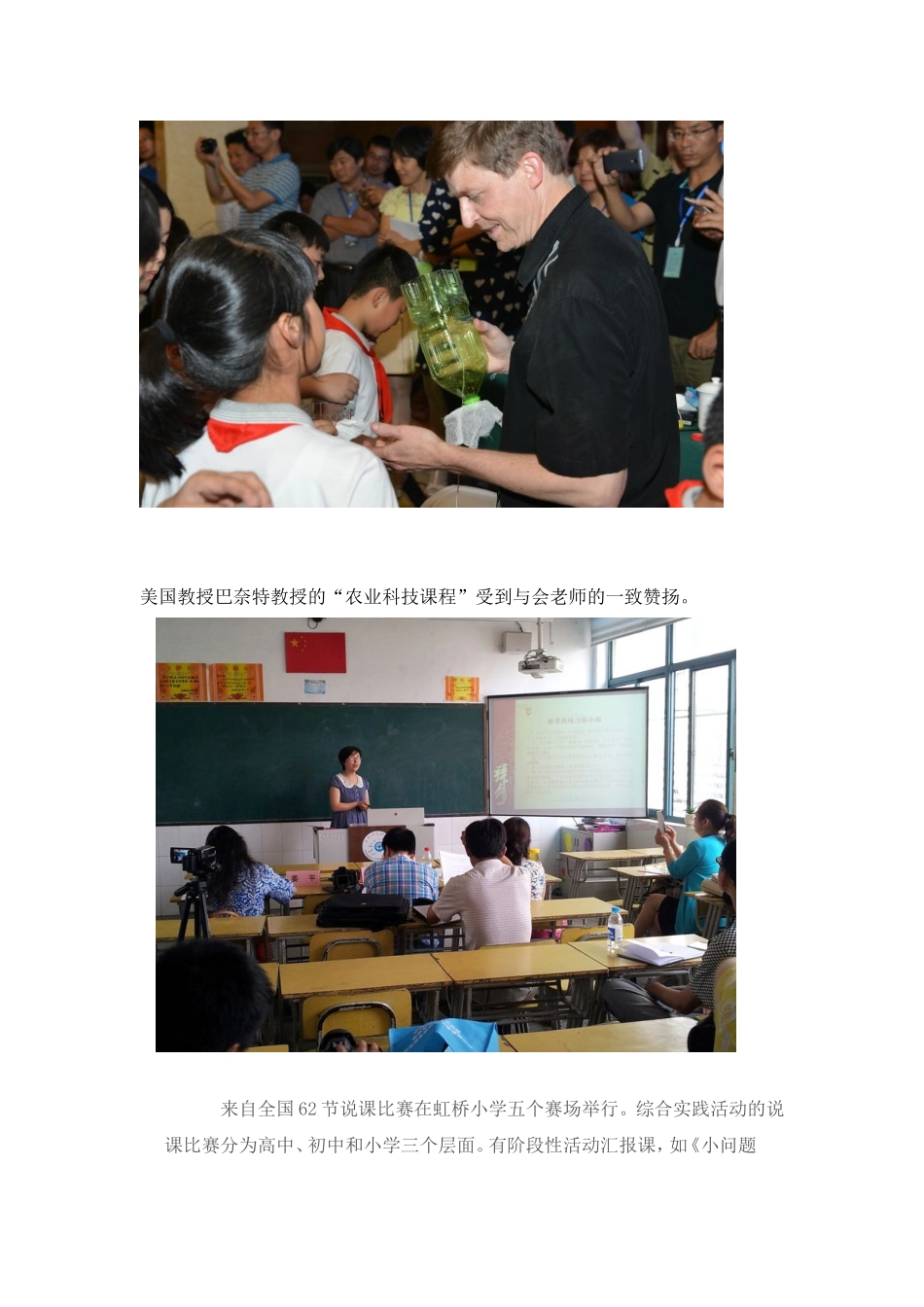 记第十三届年会_第3页