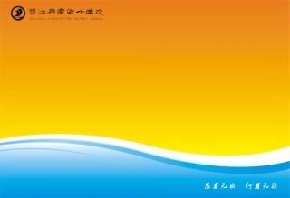 垫江实验小学PPT背景