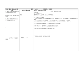 音乐跟音乐做游戏