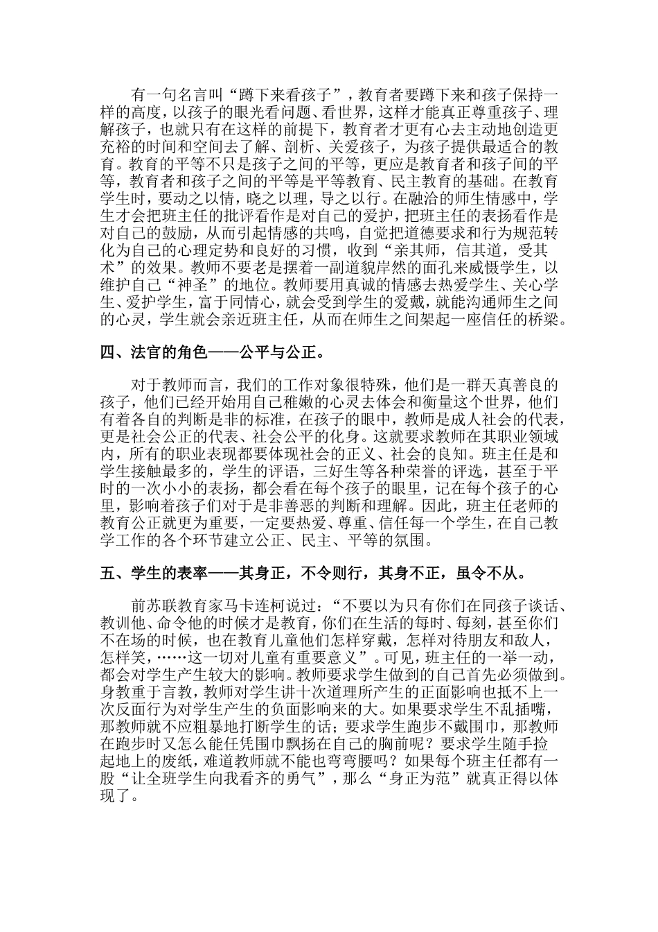 拾起点滴感动_第3页