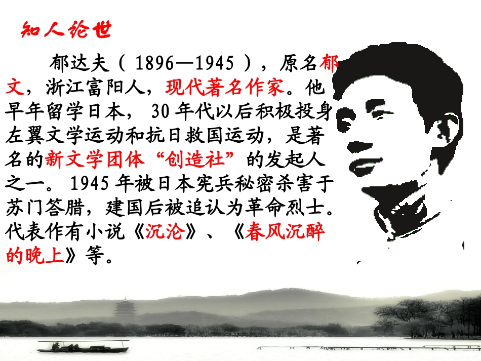 《江南的冬景》_第3页