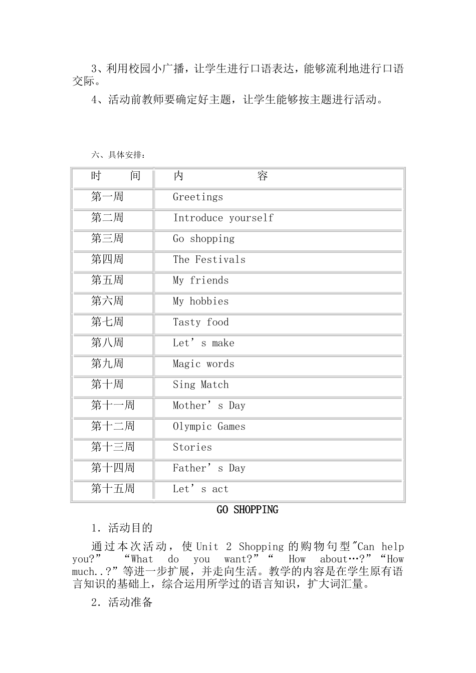 小学英语课外活动方案_第2页