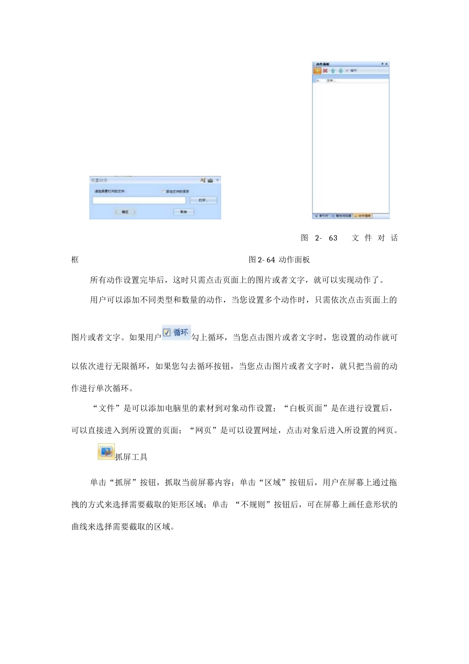 电子白板课件制作流程_第3页