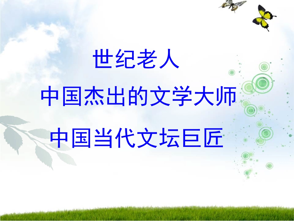 叶显慧给家乡孩子的信_第2页