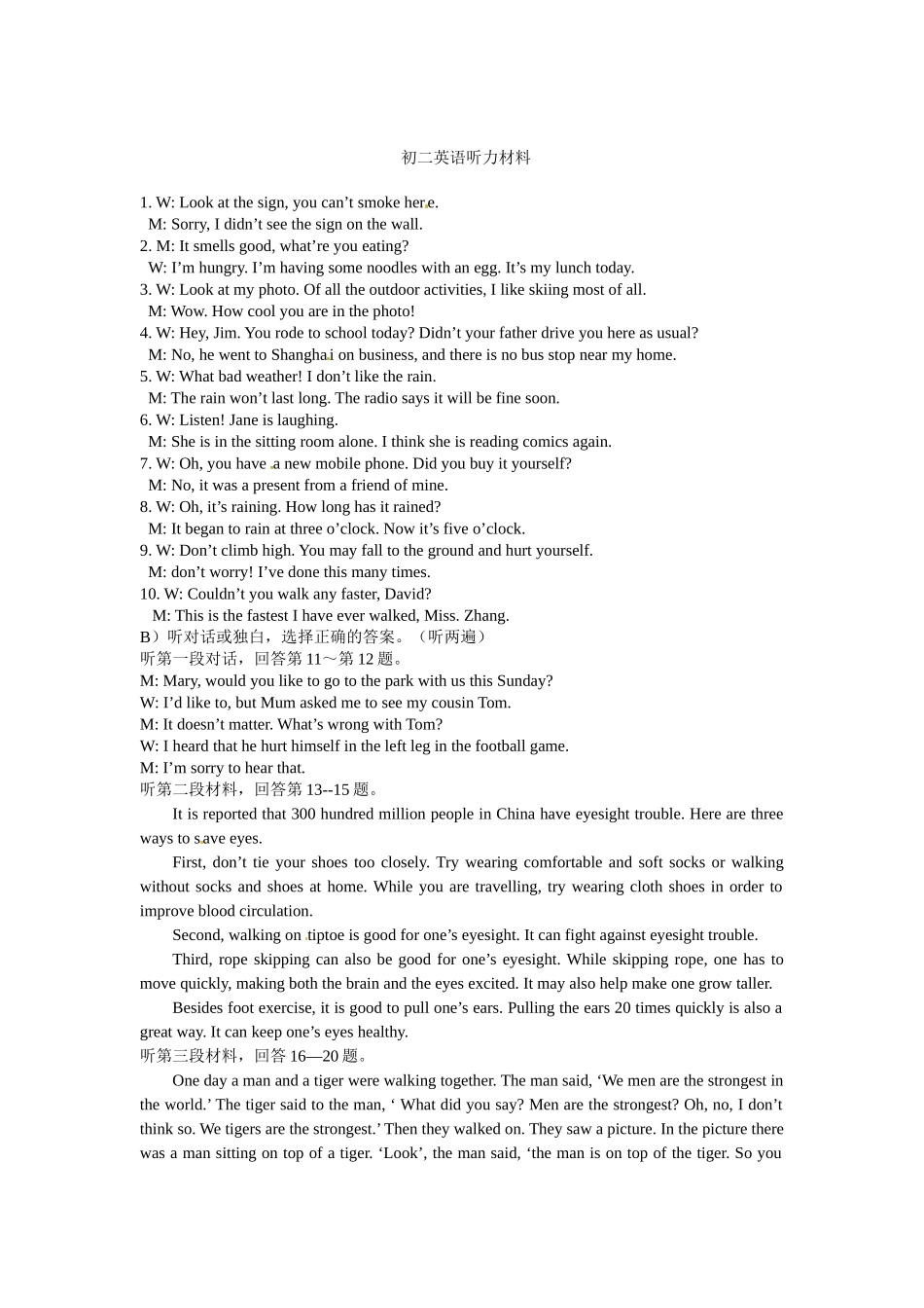 初二下期末模拟试卷听力答案_第1页