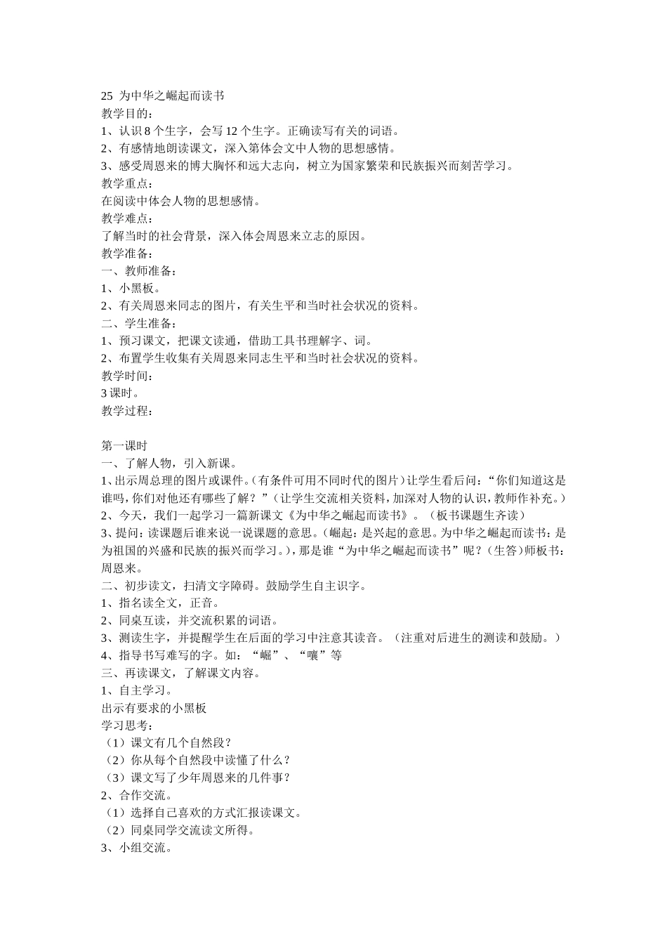 设计MicrosoftWord文档_第1页