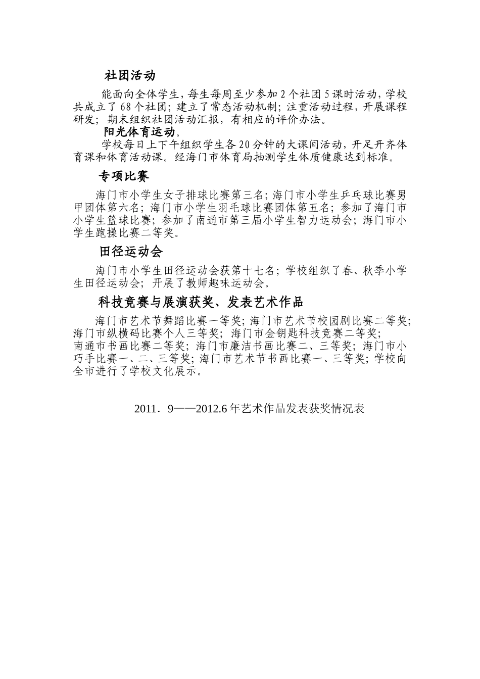 百分考核简要说明_第1页