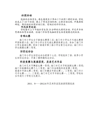 百分考核简要说明
