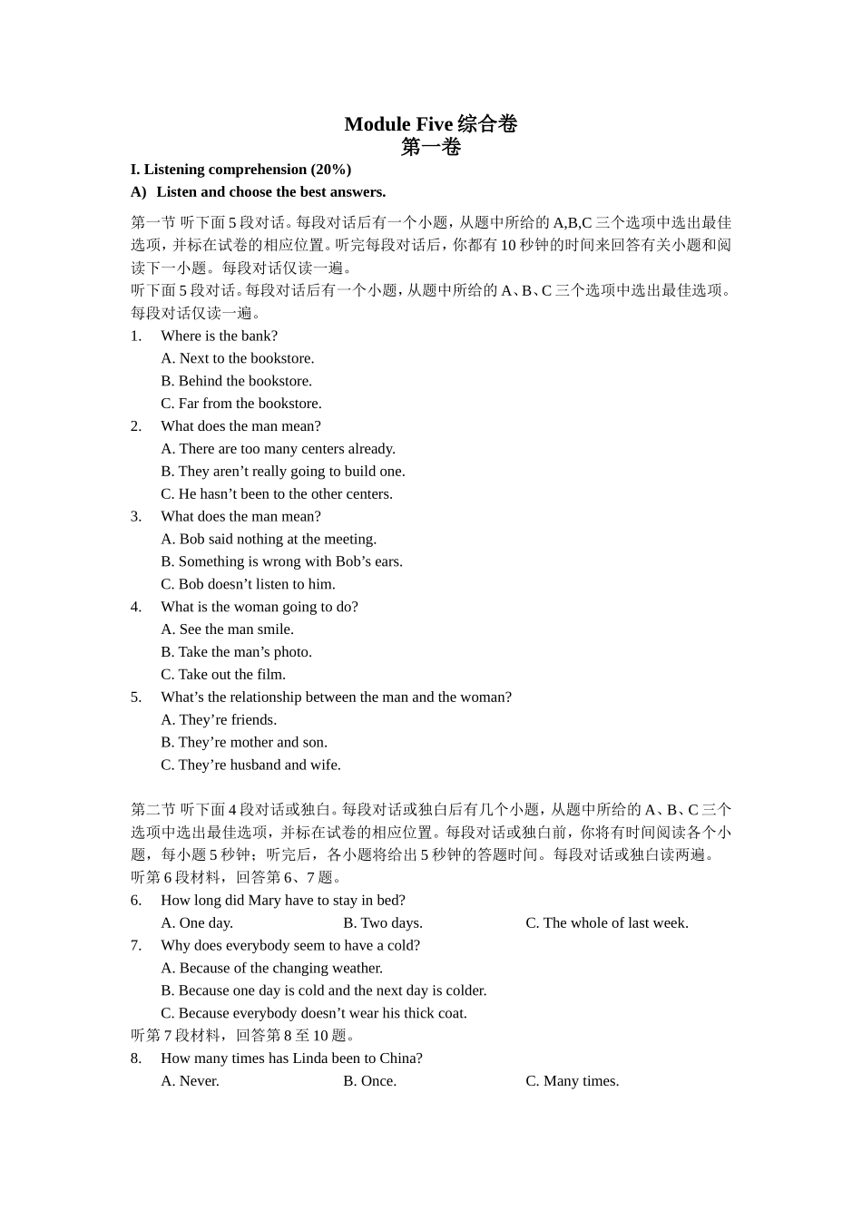 南师附中高中英语第五模块综合练习_第1页