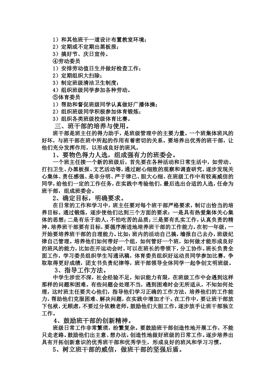 如何培养沈显明_第3页