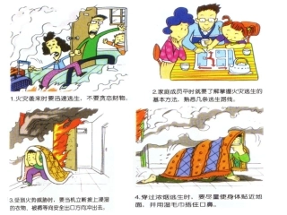 家庭应急小知识