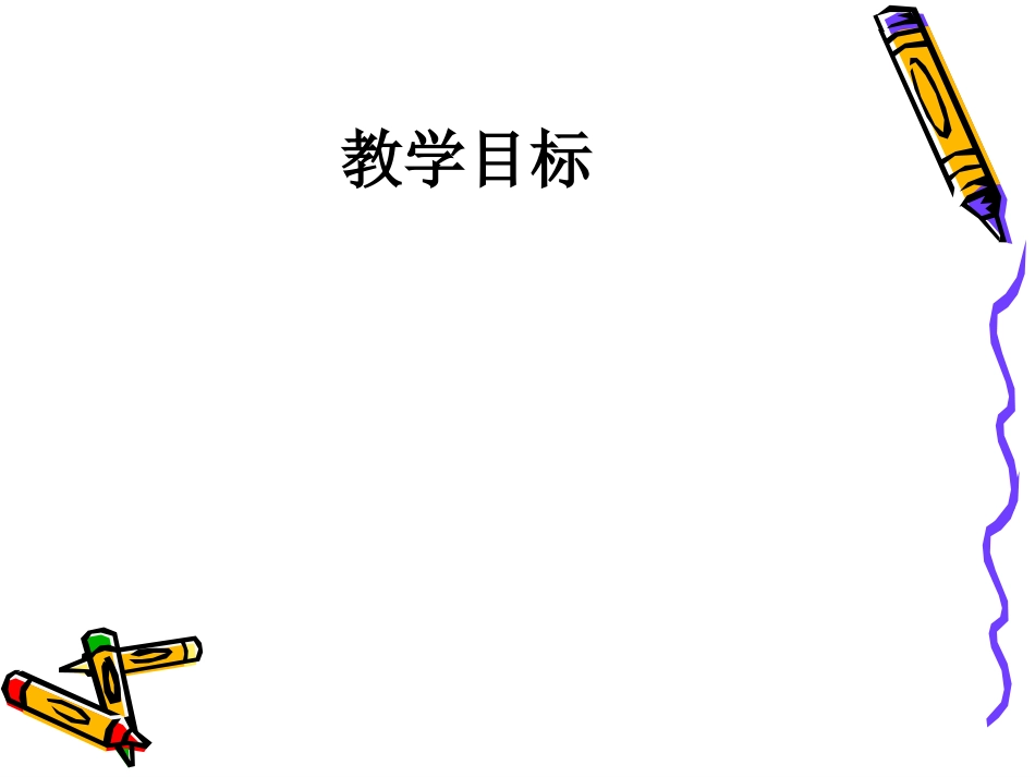 《角的分类》课件_第2页