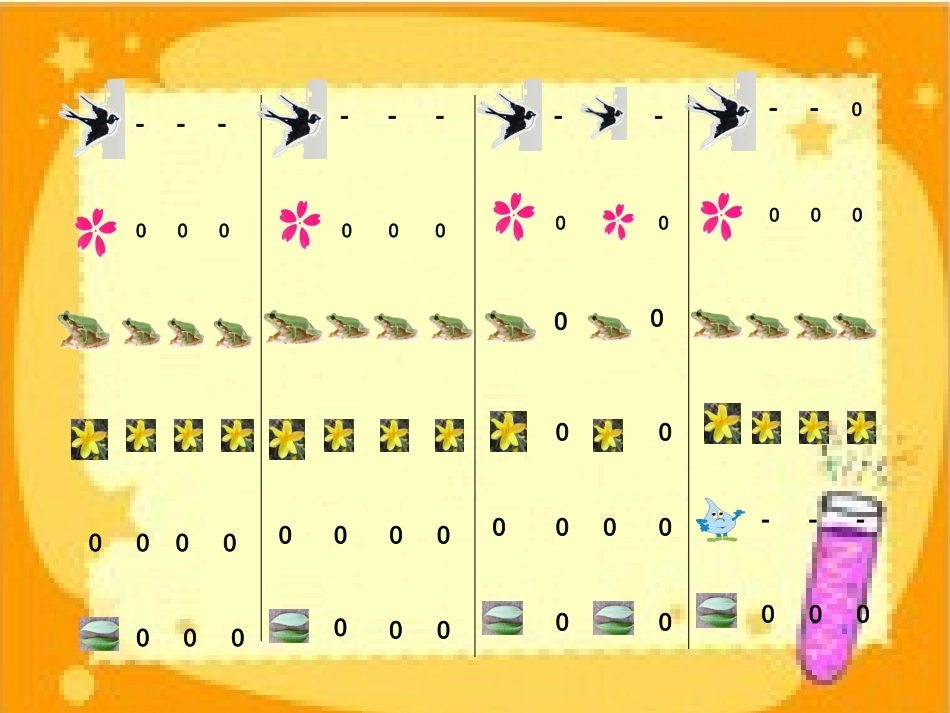 春天来了（郭谨燕）_第2页