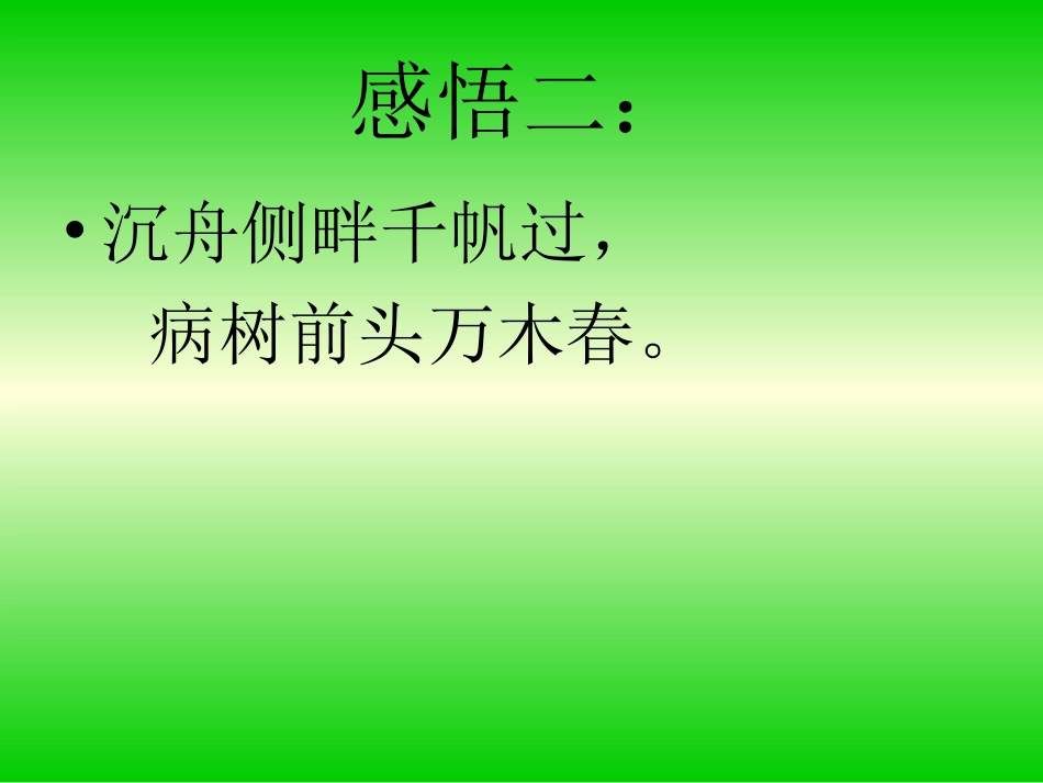 向着梦想前行_第3页