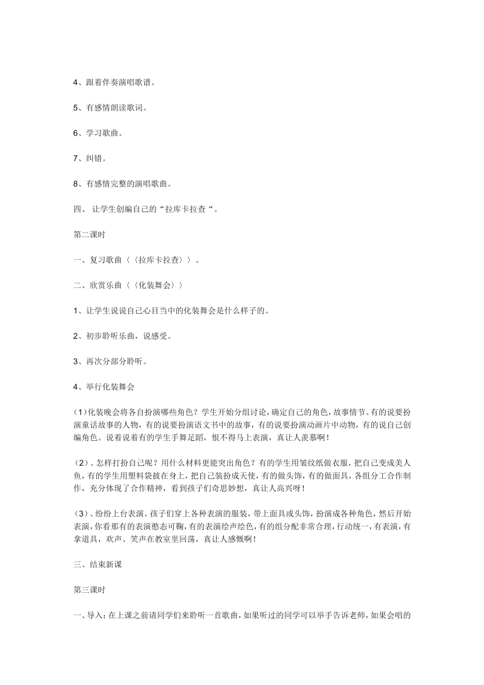 第三课多彩的美洲_第2页