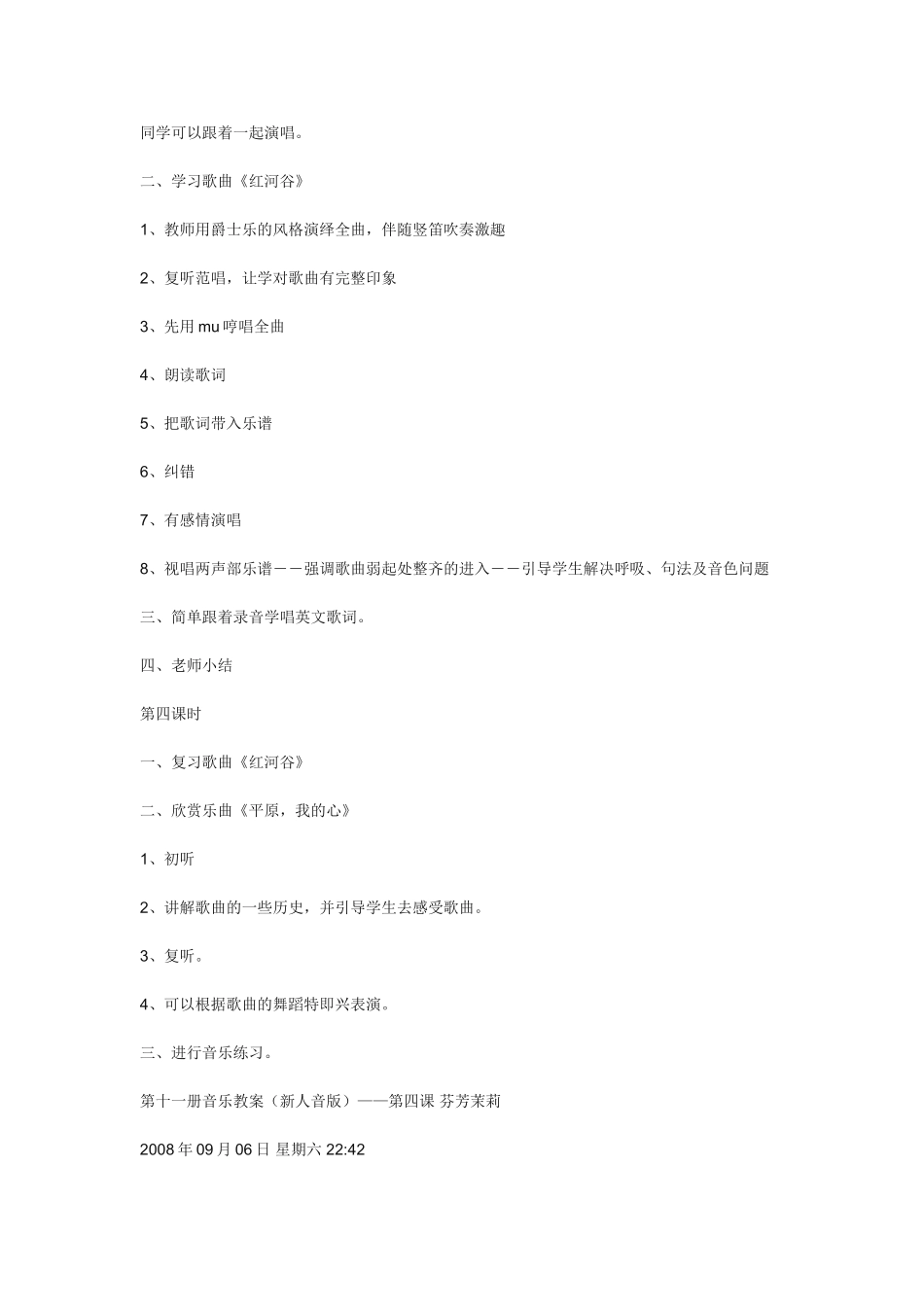 第三课多彩的美洲_第3页