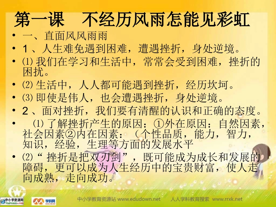 九年第一单元复习题_第2页