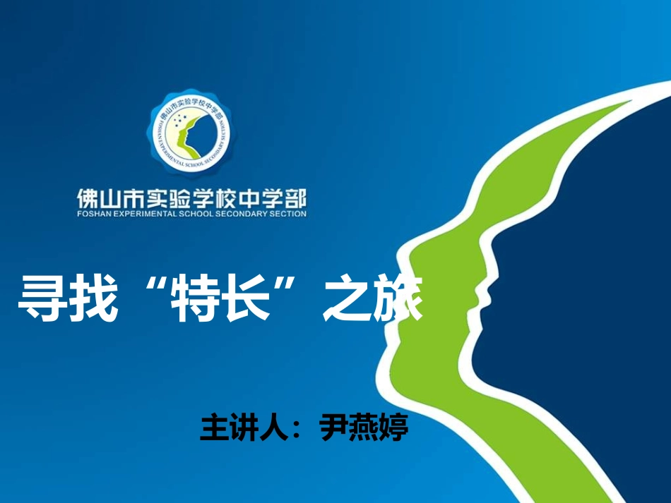 成长主题班会_第1页