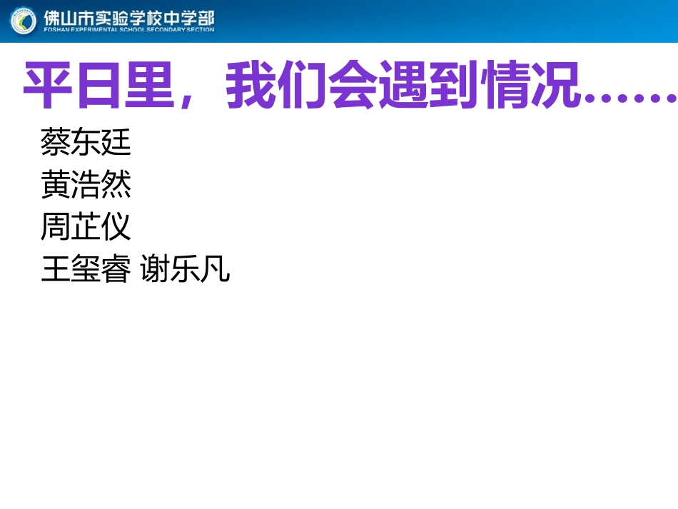 成长主题班会_第2页