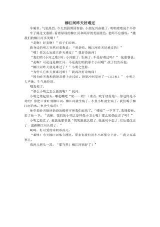 柳江河昨天好难过